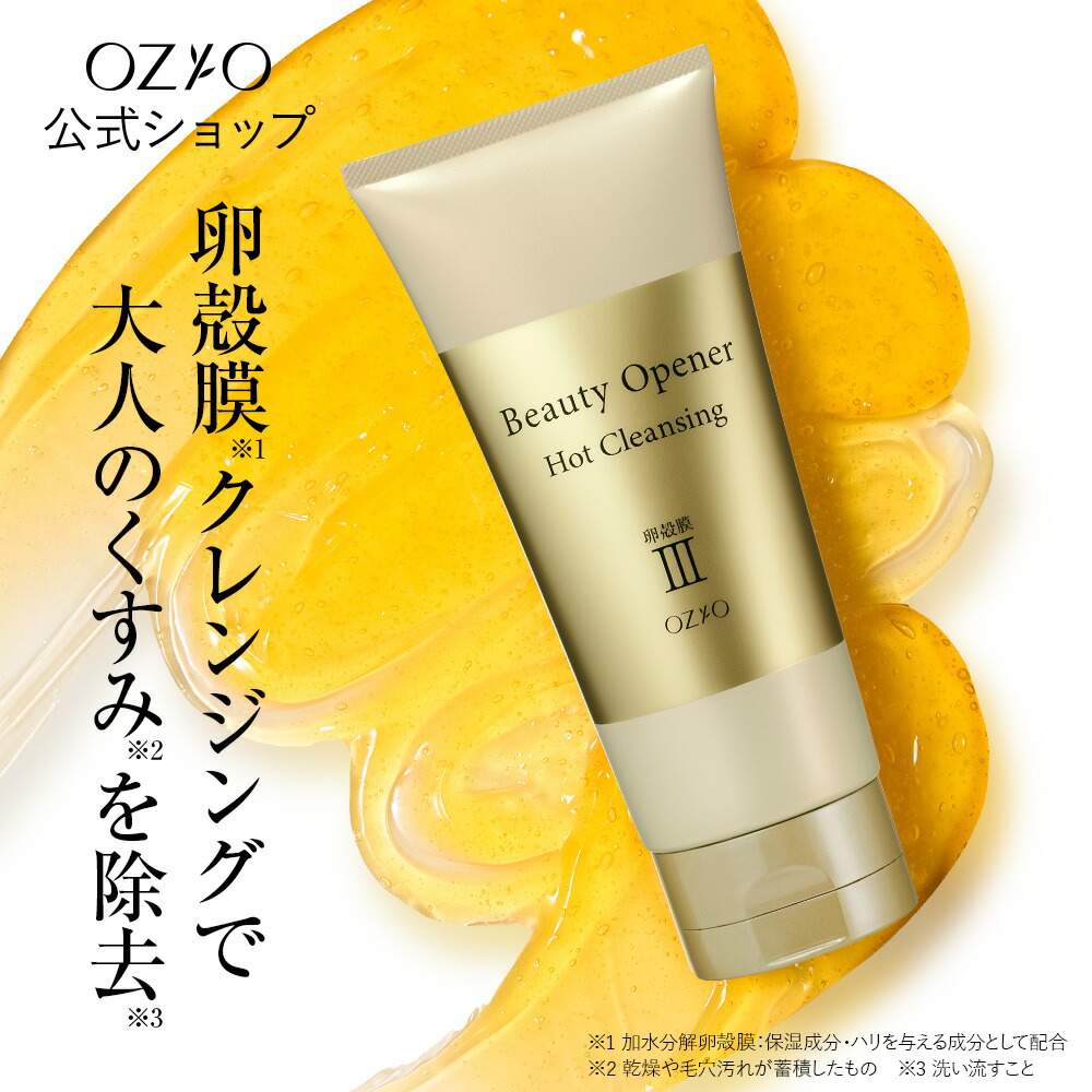 楽天市場】【TVショッピングで大人気！！】熟酵 ブースター導入美容液