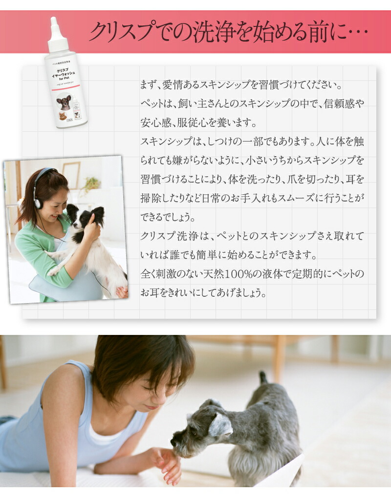 新登場 ＼累計9000本突破 ノンアルコールタイプの犬猫ペット用の耳洗浄液 天然成分100% 耳掃除 耳そうじ 耳ケア イヤークリーナー 耳クリーナー  ニオイケア イヤーローション 日本製 qdtek.vn