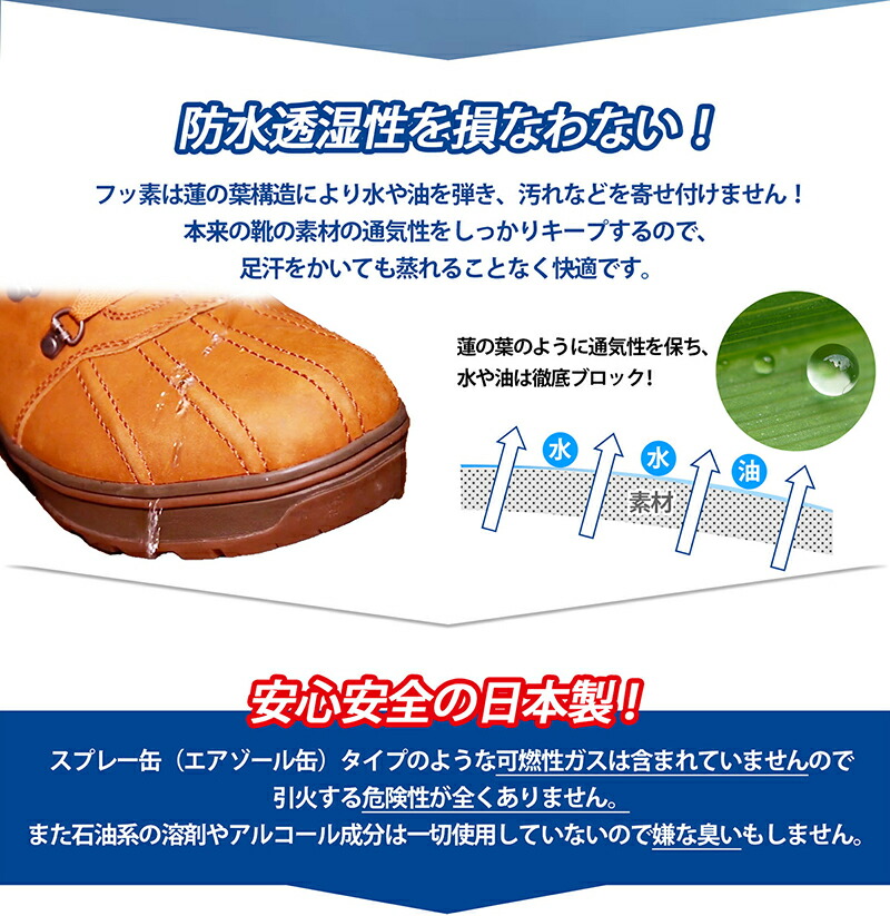 靴防水対策靴の防水スプレーシャイニーキックス防水スプレー