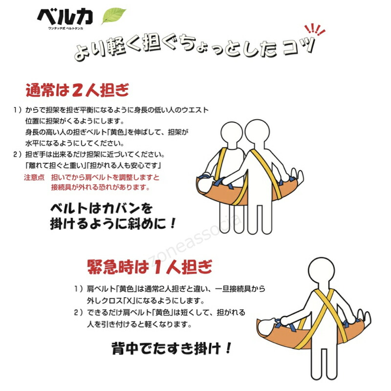 救護用ベルカ担架 Belka Sb90a簡易担架 ターポリン担架 ベルカsb 90a 布担架 最大79 オフ ターポリン担架