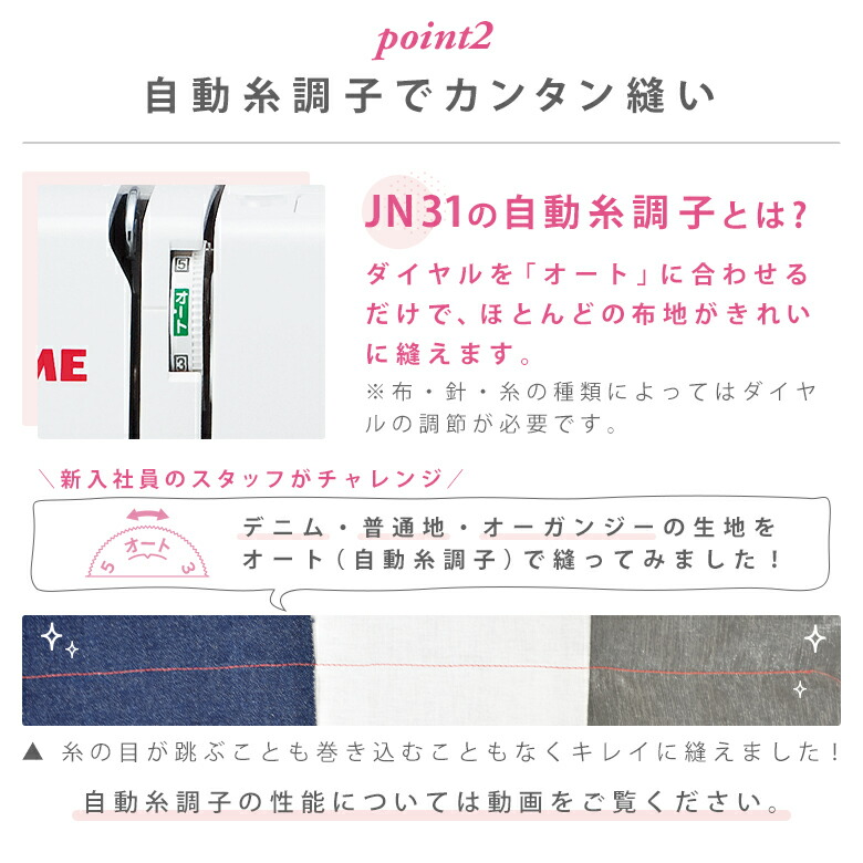 最大92％オフ！ ジャノメ ミシン 本体 初心者 コンピュータミシン JN-31 JN31 qdtek.vn