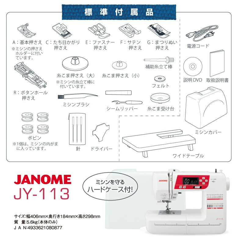 市場 ジャノメ ミシン 本体 初心者 コンピュータミシン