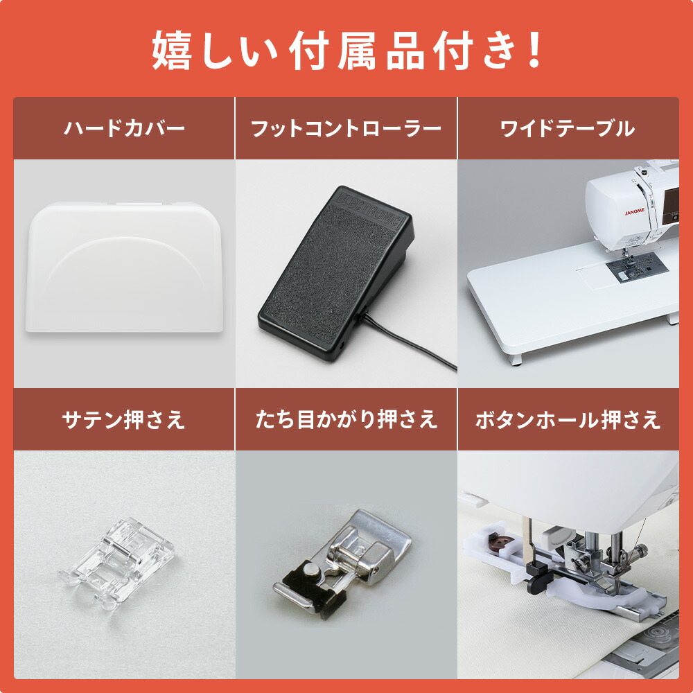 うのにもお得な情報満載! ジャノメ ミシン JN-810(ブラック) 無題