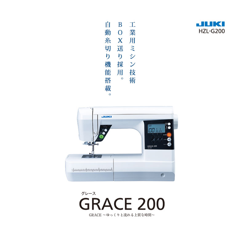 JUKI 家庭用ミシン GRACE100 HZL-G100 コンピューターミシン