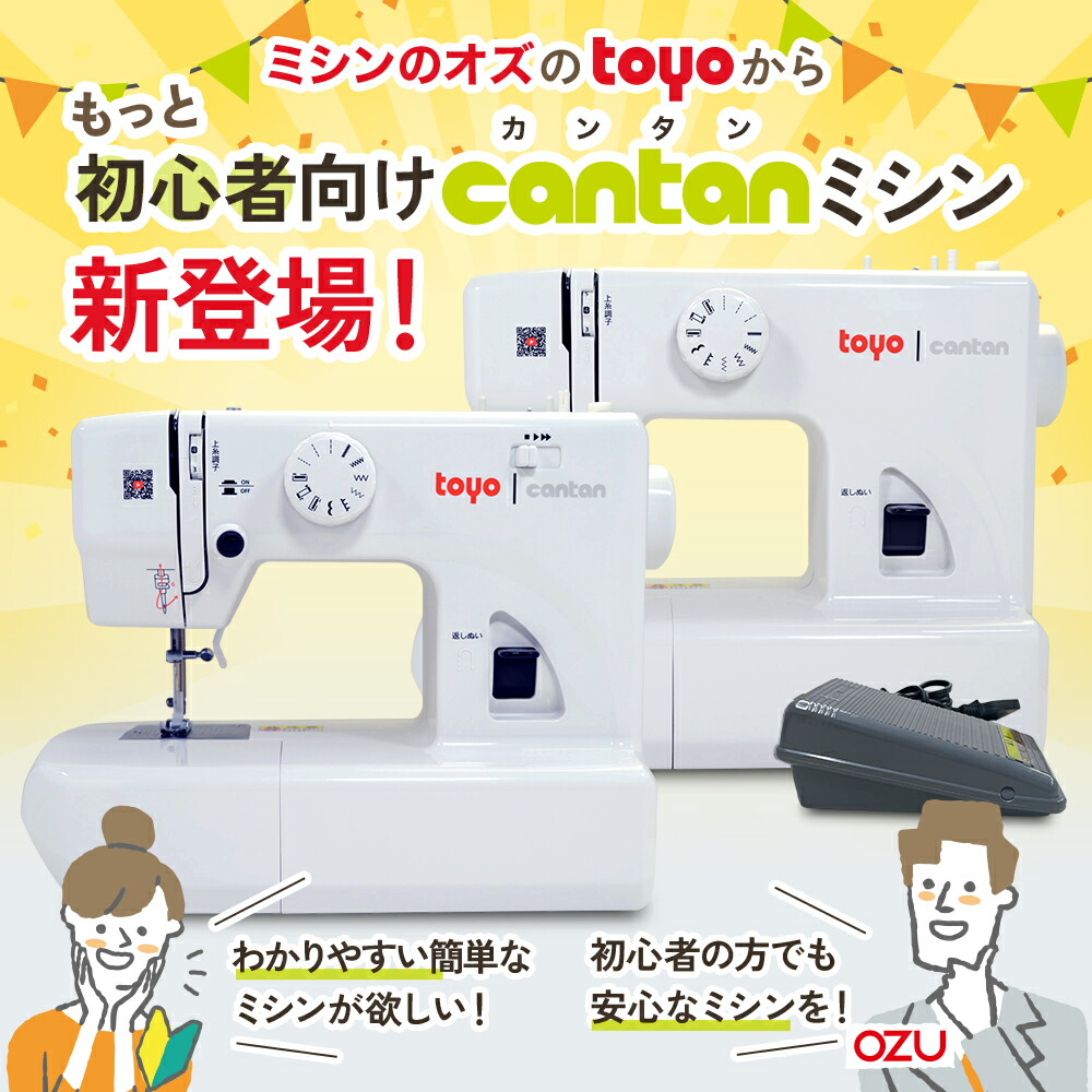 楽天市場】TOYO トーヨーミシン JY-1NF【フットコントローラー