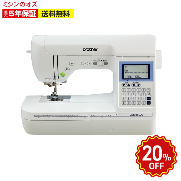 ミシンのオズブラザー コンピュータミシン OLIVIA500 CPH5301 オリビア
