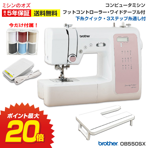 楽天市場】【大感謝祭限定！ミシン全品3％OFFクーポン有！】【全商品