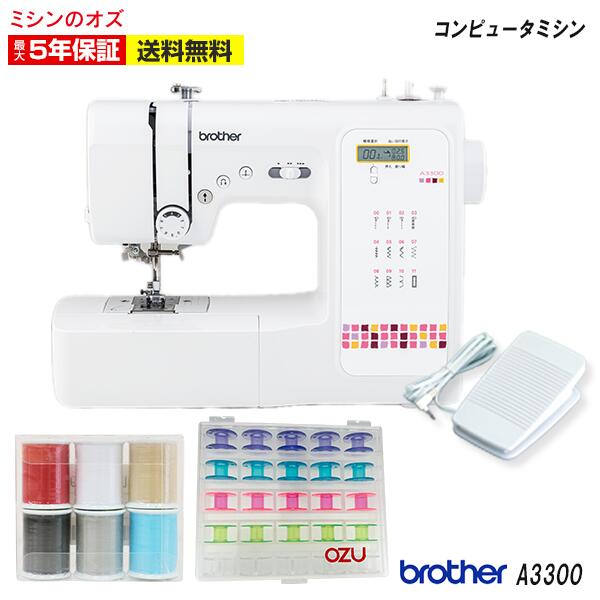 ブラザー ミシン コンピュータミシンA3300 CPN3102 本体 brother｜ミシンのオズ