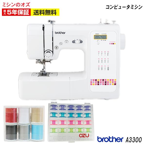 【P5倍！】ブラザー ミシン コンピュータミシンA3300 CPN3102 本体 brother