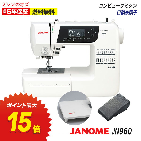 楽天市場】ジャノメ コンピュータミシン対応 フットコントローラー Ｂセット コードリールタイプ : ミシンのオズ