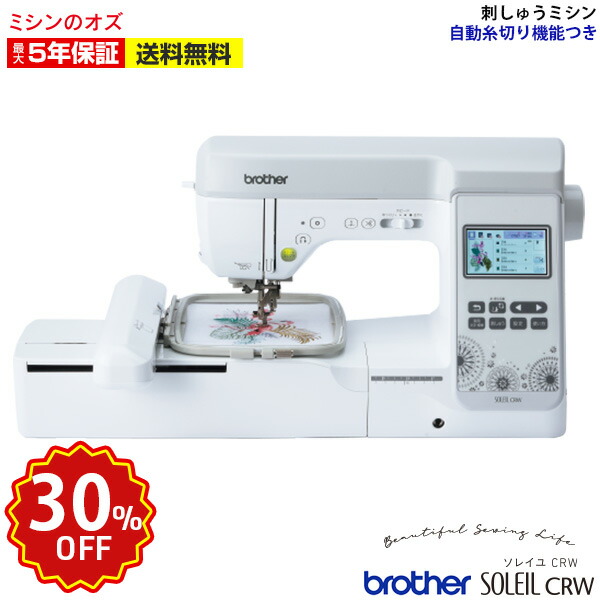 OZU百貨店大売り出し 2026/原則としてペイジ