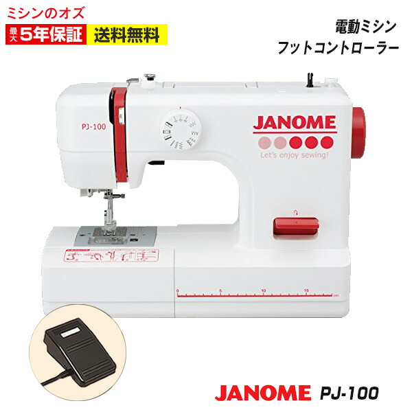 楽天市場】ジャノメ フットコントローラー ジャノメミシン