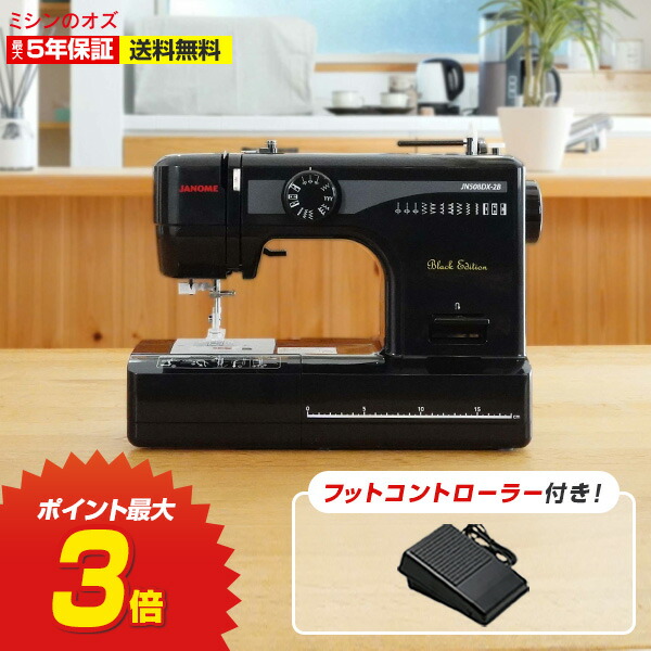 楽天市場】☆11月1日限定全商品10％引きクーポン発行中！【P20倍!エントリーするだけ】ミシン 文字縫い 初心者 ブラザー コンピュータミシン  NB1000 NB-1000 本体 : ミシンのオズ