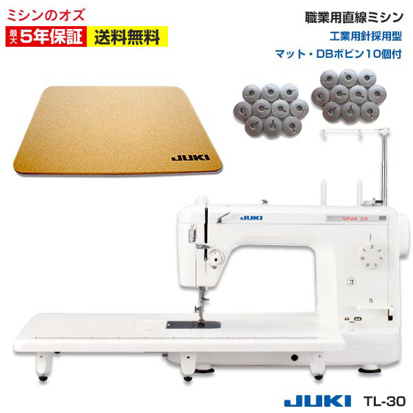 楽天市場】【今だけ特別付属品付き！JUKI純正防音マット+工業用ボビン 