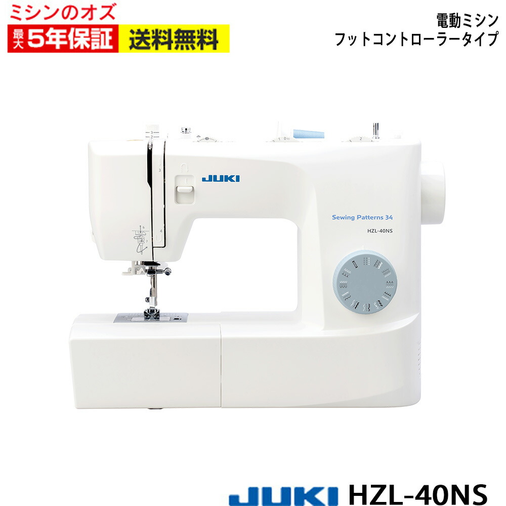 楽天市場】ジューキ JUKI 電動ミシン HZL-290-S HZL290S ジューキ