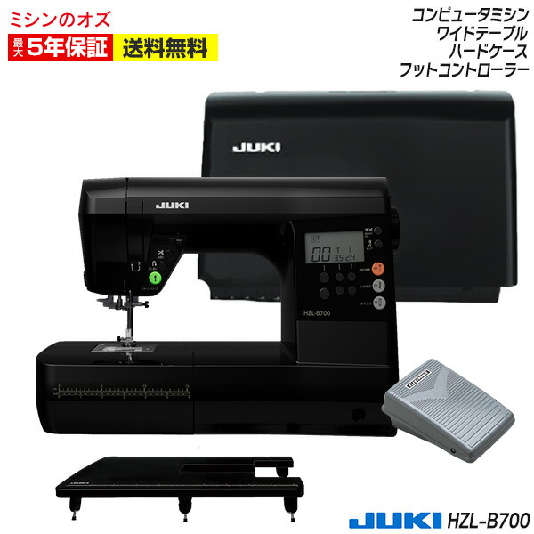 【P3倍！】ジューキ(JUKI) コンピュータミシン HZL-B700 ミシン 本体 初心者