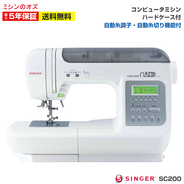 楽天市場】☆11月1日限定全商品10％引きクーポン発行中！☆全商品エントリーでP10倍☆【通常2,500円引きクーポンあり】シンガー ミシン 文字縫い  本体 初心者 コンピューターミシン モナミ ヌウ アルファ SC-300 : ミシンのオズ