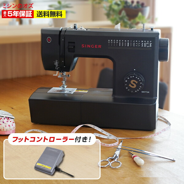 シンガー ミシン 本体 初心者 電動ミシン ブラックミシンSN773K SN-773K
