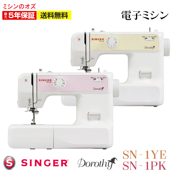 男女兼用 カジュアルウェア 【未使用】SINGER 電子ミシン モニカ