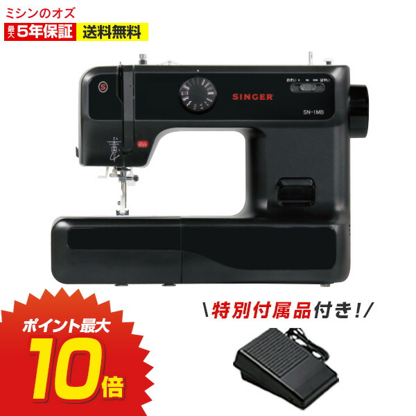 楽天市場】☆11月1日限定全商品10％引きクーポン発行中！【P20倍!エントリーするだけ】ミシン 文字縫い 初心者 ブラザー コンピュータミシン  NB1000 NB-1000 本体 : ミシンのオズ