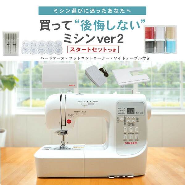 楽天市場】【P2倍！】ロックミシン シンガー ミシン 本体 1本針3本糸 