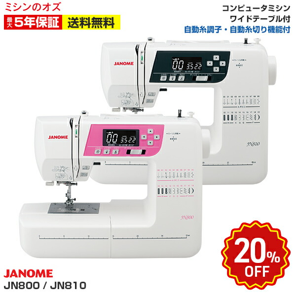 高い素材 コードリール式フットコントローラー ジャノメ ワイドテーブルセットB6,315円 JANOME JN-51他対応 ミシン