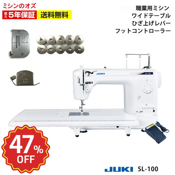 楽天市場】【今だけ特別付属品付き！JUKI純正防音マット+工業用ボビン×20個プレゼント！】JUKI juki ジューキ 職業用ミシン 工業用ミシン  TL-30 : ミシンのオズ