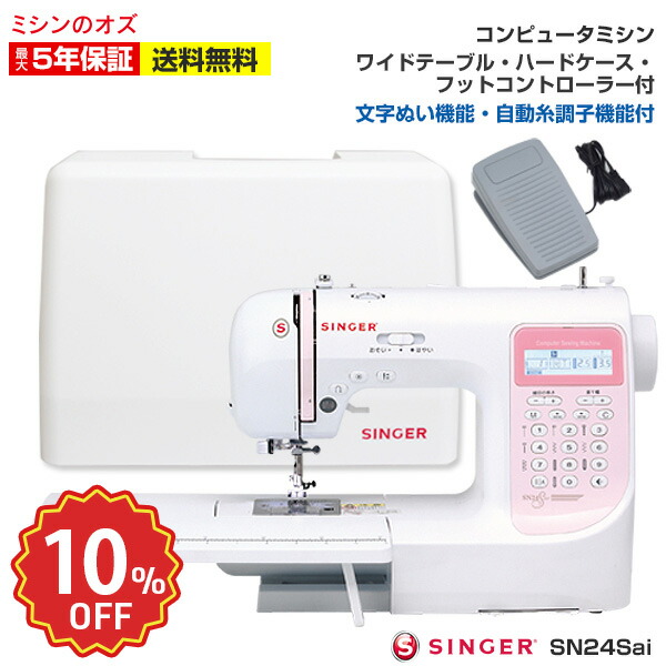 OZU百貨店大売り出し 2026/原則としてペイジ