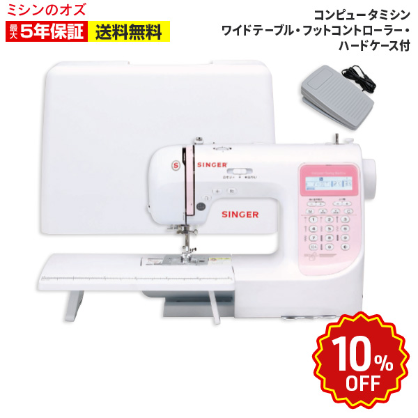 【楽天市場】楽天スーパーセール限定！10％引き！シンガー ミシン 