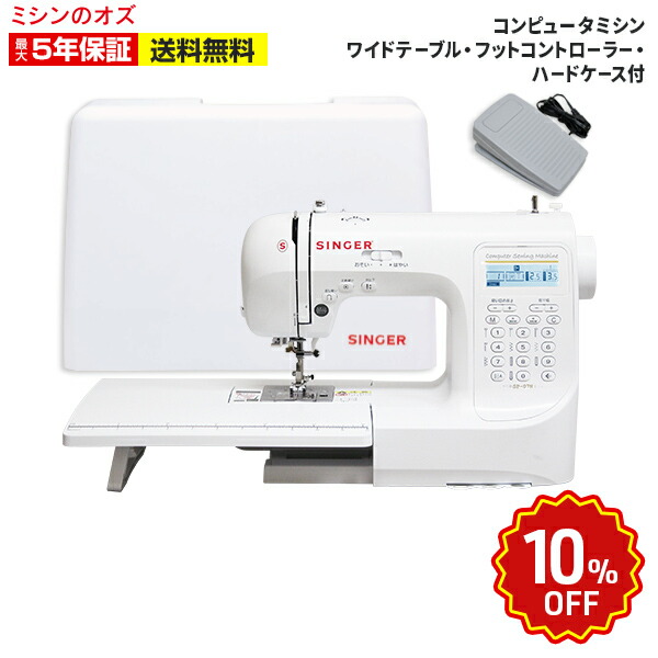 【楽天市場】 エントリーで全品P10倍 9/4〜11限定 OZUsale開催中 シンガー SN20A / SN521対応 手作りお試しセット :  ミシンのオズ