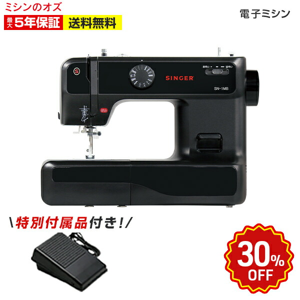 楽天市場】☆エントリーで全品P10倍☆9/4〜11限定 OZUsale開催中☆シンガー SN20A / SN521対応 手作りお試しセット :  ミシンのオズ