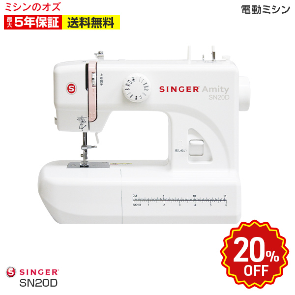 楽天市場】☆エントリーで全品P10倍☆9/4〜11限定 OZUsale開催中☆シンガー SN20A / SN521対応 手作りお試しセット :  ミシンのオズ