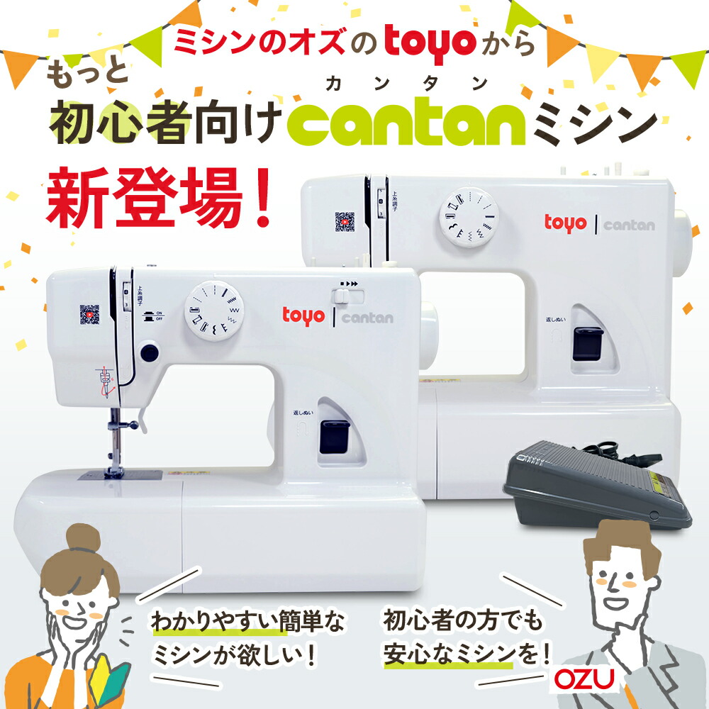 ミシンの糸絡み・ぬい目不具合のあるは打ちこわれるじゃない？突きとめる尖んがり5選【垂直方向半回転させる釜ミシン】