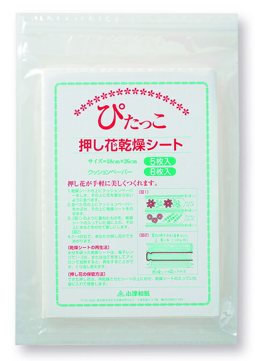 楽天市場 押し花乾燥シート シリカゲル入 ２５cm １８ｃｍ ４枚 送料２００円 雑誌大サイズ 押し花シート おし花シート 乾燥シート 乾燥剤 押し花 押し花キット 額 額縁 保存容器 キーホルダー レジン フィルム ドライフラワー 押し花額縁 押し花セット