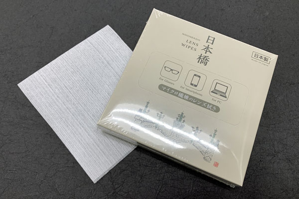 楽天市場】無印良品 【まとめ買い】携帯用メガネ拭き 10個セット