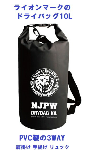 新日本プロレスリング ドライバッグ 10L 新日本プロレス 新日 バック PVC製 3WAY 肩掛け 手提げ リュック ライオンマーク おしゃれ トレーニング キャンプ バケツ アウトドア 日常 プロレス 闘魂 三銃士 NJPW画像