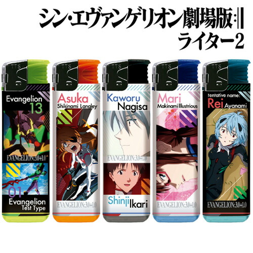 楽天市場 シン エヴァンゲリオン劇場版ライター2 使い捨てライター 5本セット 綾波レイ アスカ マリ シンジ カヲル ホログラム エヴァ グッズ ヱヴァ ヱヴァンゲリヲン グッズパークneo