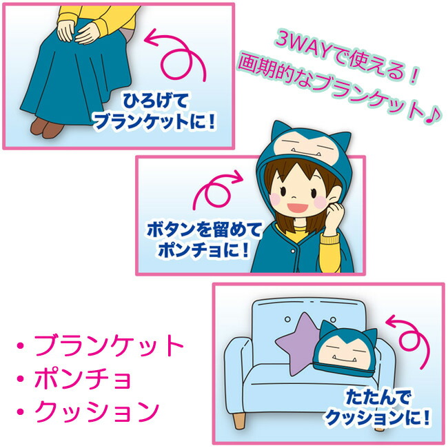 期間限定セール ポケモン 3wayブランケット イーブイ ポケットモンスター フード付き ポンチョ クッション 人気no 1 本体 Www Endocenter Com Ua 期間限定セール ポケモン 3wayブランケット イーブイ ポケットモンスター フード付き ポンチョ クッション 人気no 1 本体 Www Endocenter Com Ua