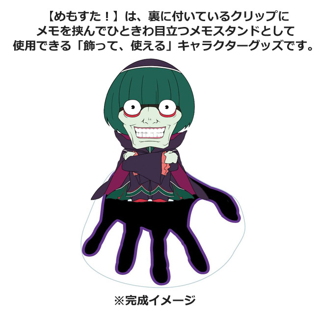 楽天市場 Re ゼロから始める異世界生活 めもすた ペテルギウス リゼロ グッズ メモスタンド グッズパークneo