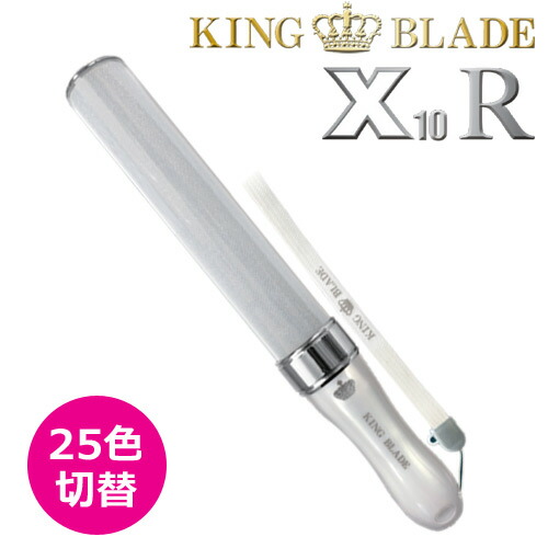 楽天市場】4本セット キングブレード X10V シャイニング