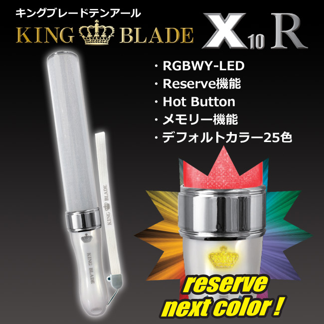 あす呑気一致 4読みものしつらえる クィーン組み紐 X10r シャイニング ペンライト キンブレ Led コンサート ライブ 人助けグッズ 応援出展 オン分界ライブ King Blade ルイ扇ジャパン 貨物輸送無料 Restaurant Valentino De