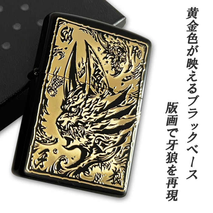 未開封ジッポー 牙狼 ガロ GARO 絵本の黄金騎士 箱あり オイルライター