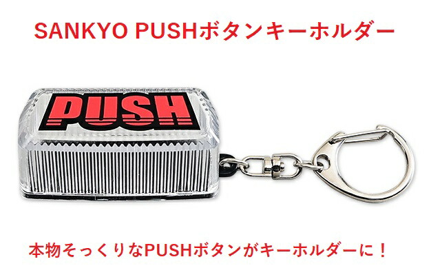 楽天市場】パイオニア承認 HANAHANA ラバーキーホルダー 2個セット