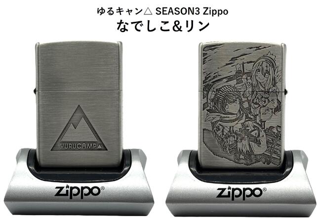ZIPPO ゆるキャン△ C柄野クル ジッポー ライター 正規品 銀