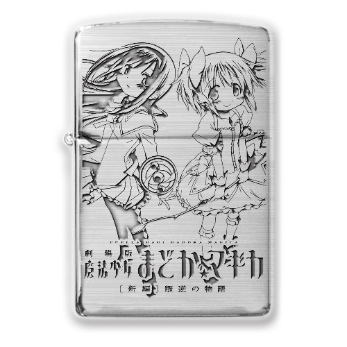 税込 送料無料 魔法少女まどか マギカ 劇場版 新編 魔法少女 B柄 Ver 2 Zippo 叛逆の物語 プレイステーション ポータブル