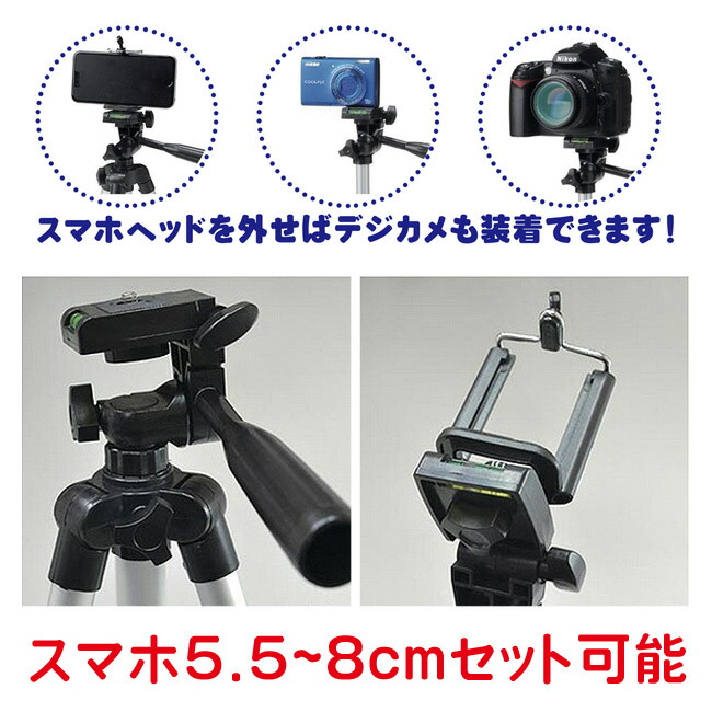 楽天市場 あす楽対応 カメラ三脚 スマホ ホルダー付き 入門用 動画撮影 一眼レフ ビデオカメラ 軽量 運動会 入学式 初心者向け コンパクト グッズパークneo