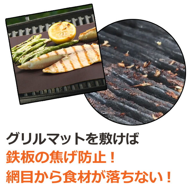 楽天市場 オーブンマット バーベキュー グリルマット 2枚入り 洗える 繰り返し使える クッキングシート グリルシート qシート グッズパークneo