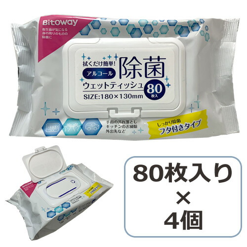 楽天市場 ウエットティッシュ ふた付 80枚入り 4個セット アルコール除菌 本体 携帯用 除菌シート エタノール アルコール濃度50 Bitoway 在庫あり ウェットシート グッズパークneo