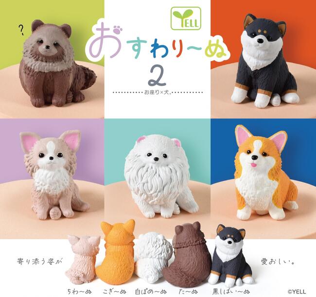 楽天市場】ちわわぐらし 全8種セット コンプ コンプリートセット【2025