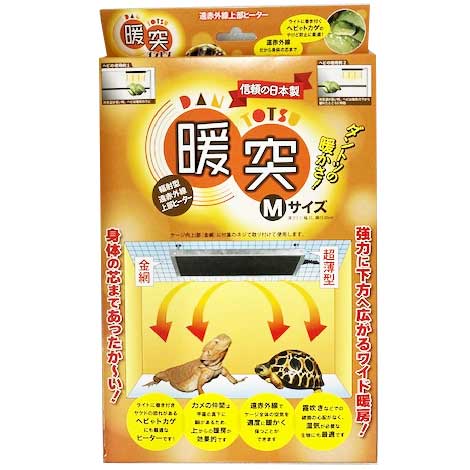 楽天市場】レップジャパン 暖突S 上部設置ヒーター｜爬虫類・ヘビ